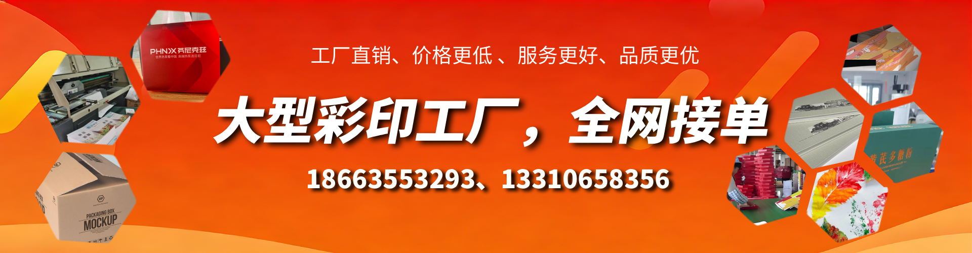 固原彩印刷刷厂家